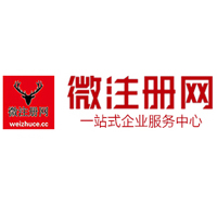北流微注册网-最新消息 工商注册提交虚假信息，股东和代理必须列入黑名单